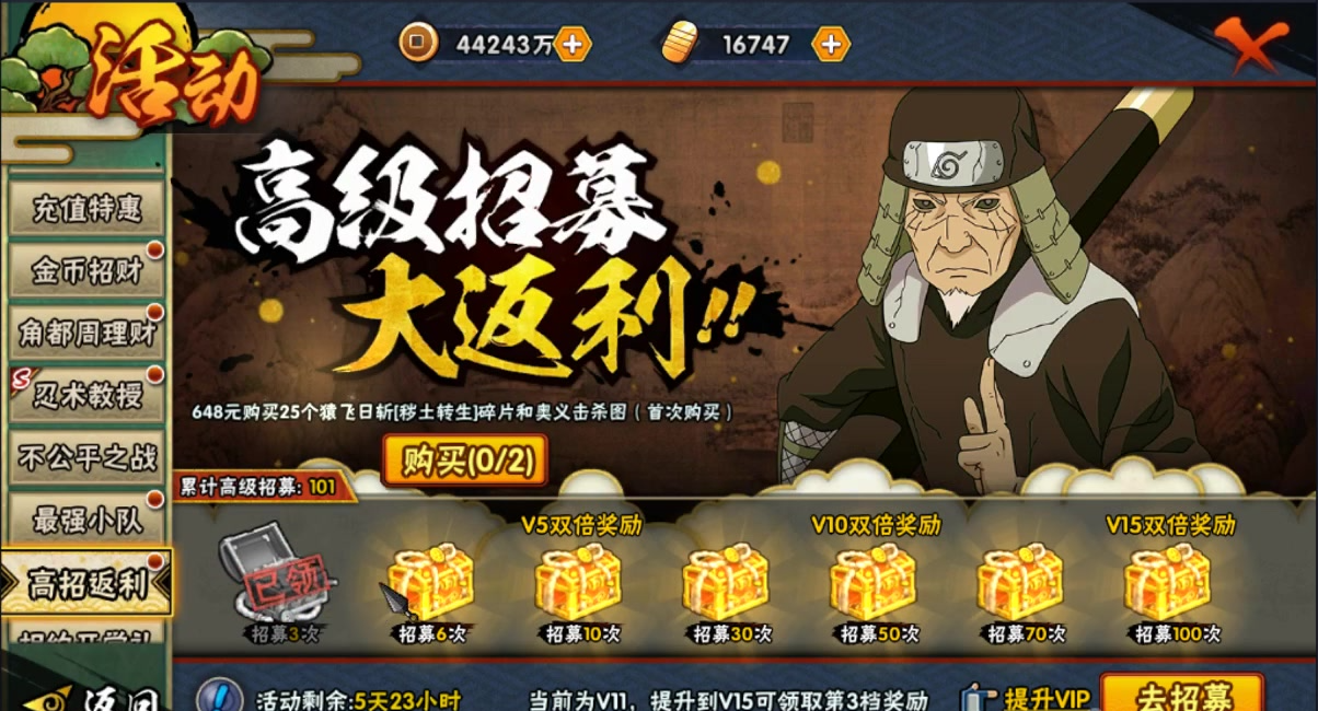 火影忍者手游幸运夺宝选择哪个 火影忍者手游幸运夺宝选择哪个