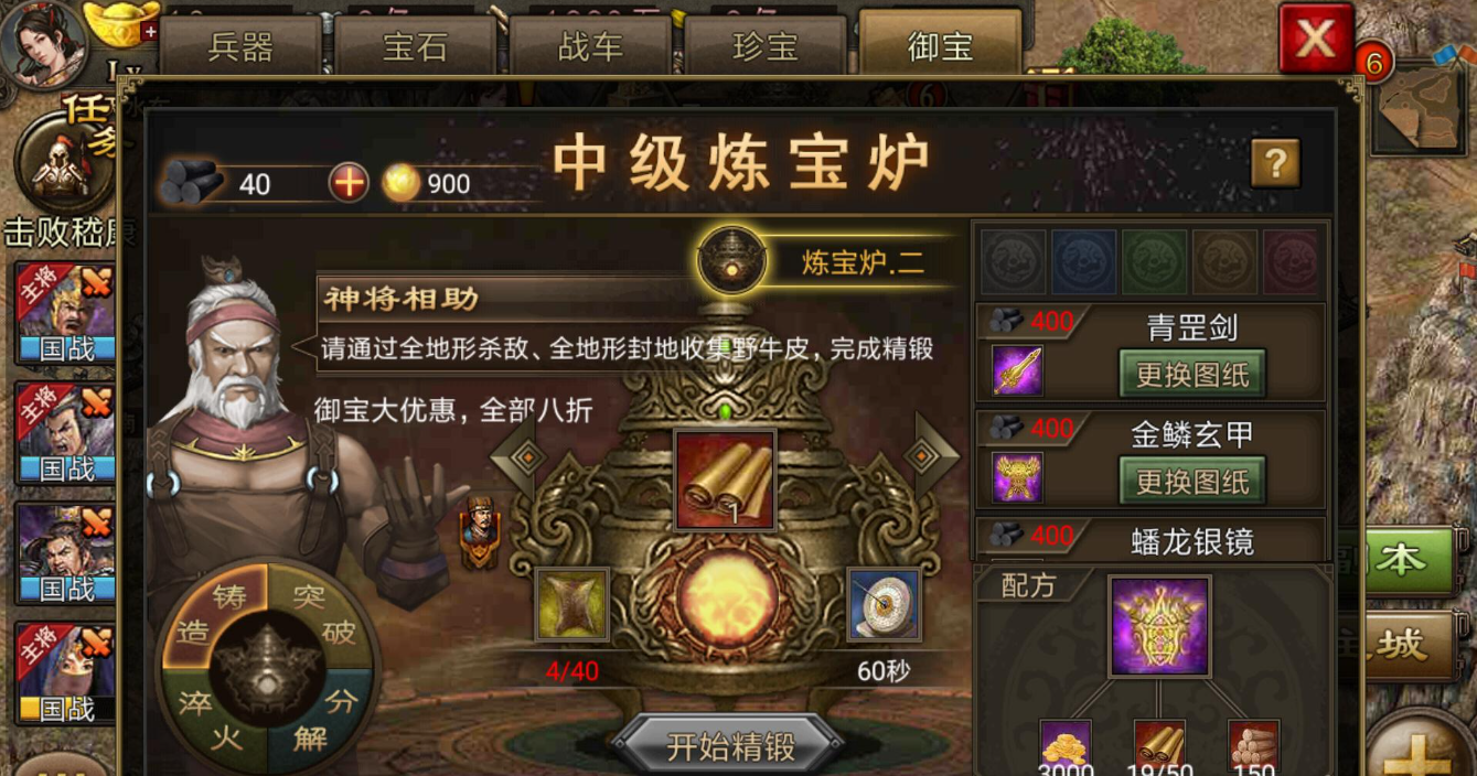 ​攻城掠地精钢是什么