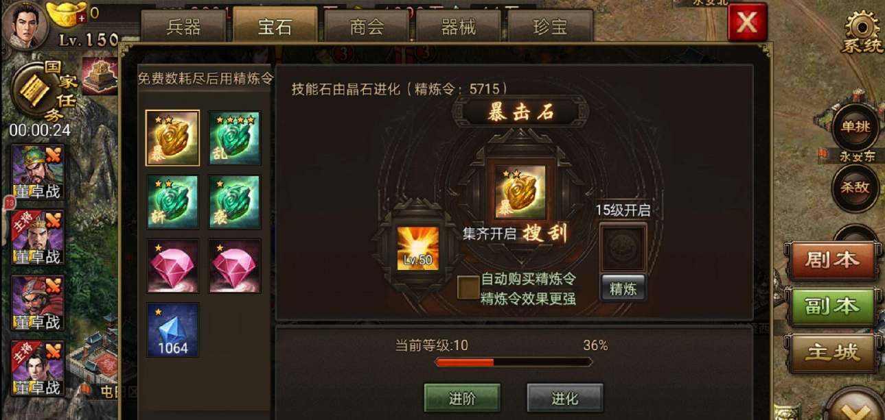 攻城掠地精钢是什么