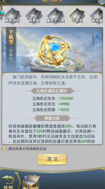 斗罗大陆游戏火麒麟在哪