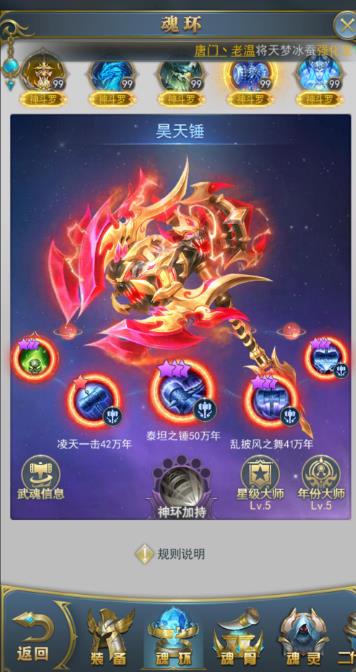 斗罗大陆游戏火麒麟在哪