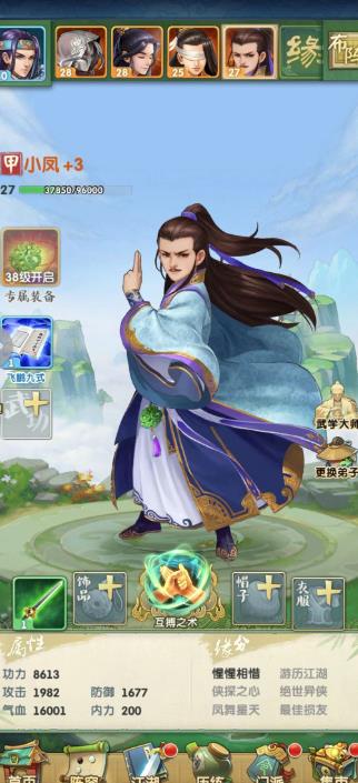 大掌门精力干什么用