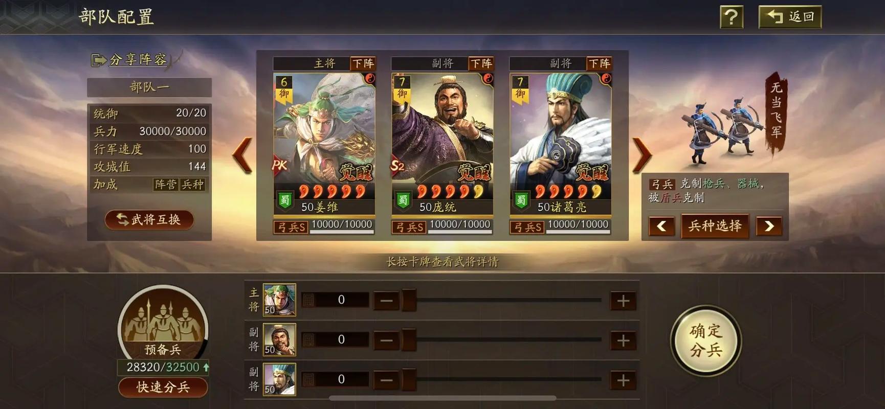 三国志战略版6级粮食地怎么打