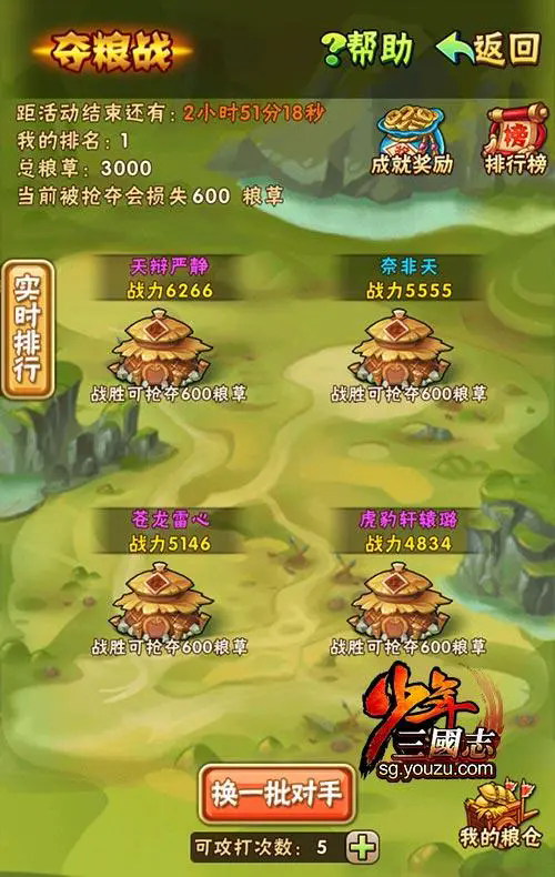 少年三国志左慈用什么马 少年三国志左慈用什么马