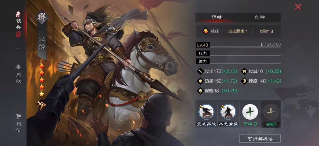 率土之滨领土怎么获取