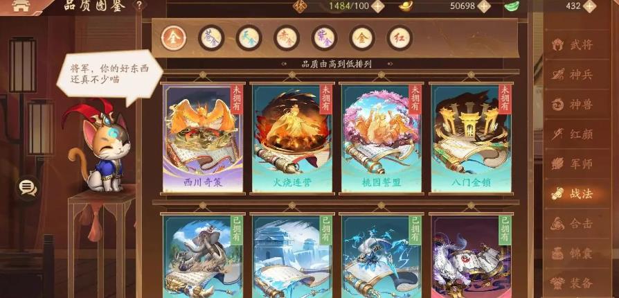 ​少年三国志2一战封神怎么走