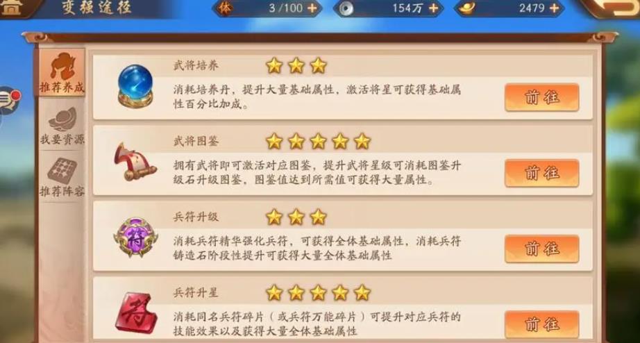 少年三国志2一战封神怎么走