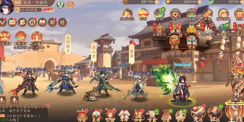 少年三国志2一战封神怎么走