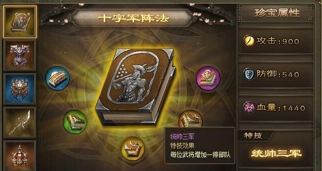 攻城掠地赵云多少级觉醒技能