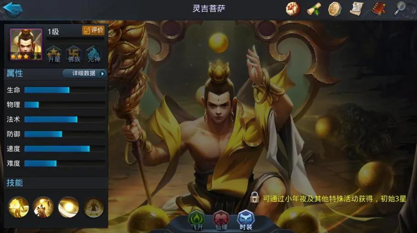 ​乱斗西游2圣鞋怎么得到