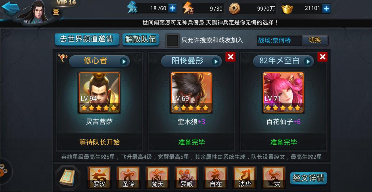 乱斗西游2圣鞋怎么得到 乱斗西游2圣鞋怎么得到