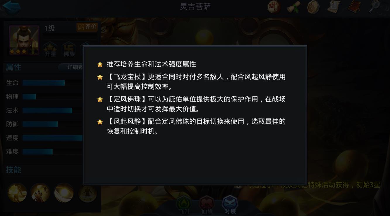 乱斗西游2圣鞋怎么得到 乱斗西游2圣鞋怎么得到