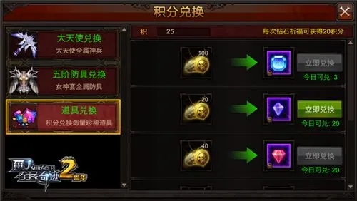 全民奇迹命令怎么使用 全民奇迹命令怎么使用