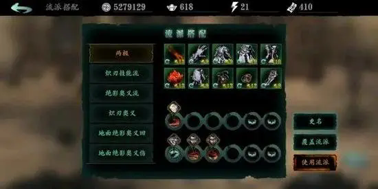 影之刃3高手剑谱有啥用 影之刃3高手剑谱有啥用