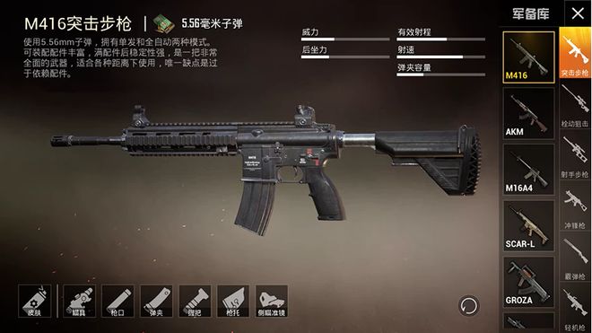 绝地求生手游开镜如何压枪