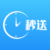 秒送