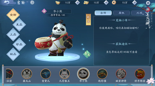 ​新笑傲江湖手游唐门哪个流派强