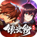 镇魂街破晓