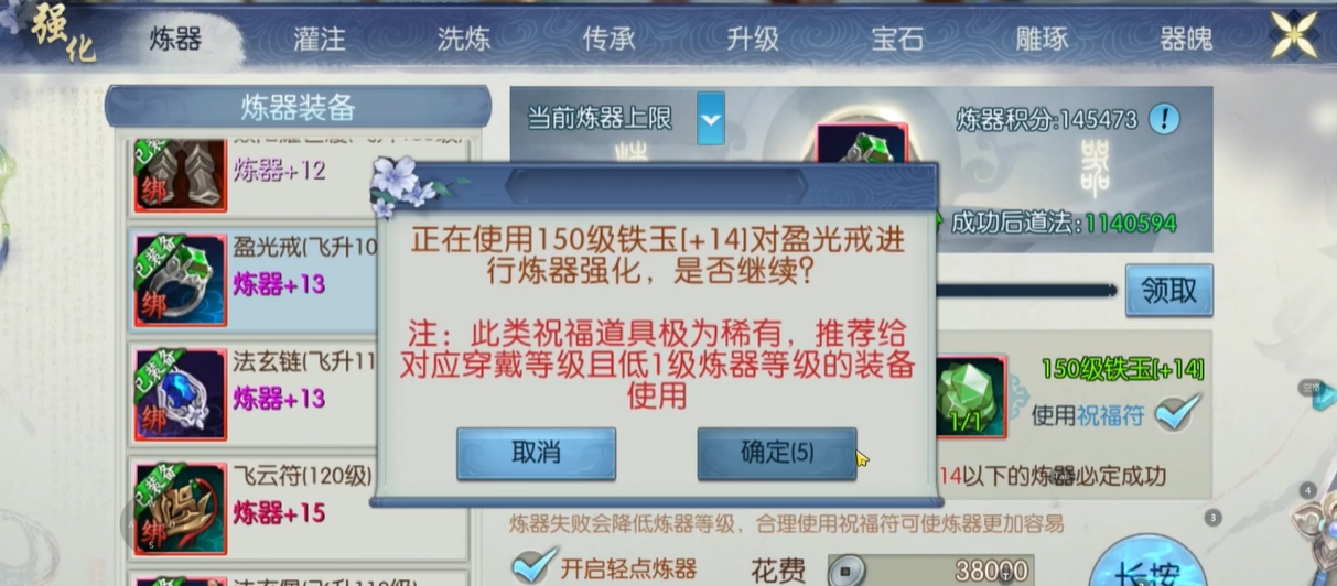 诛仙手游有什么高级玩法