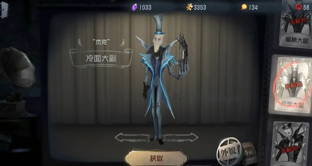 ​第五人格杰克怎么玩