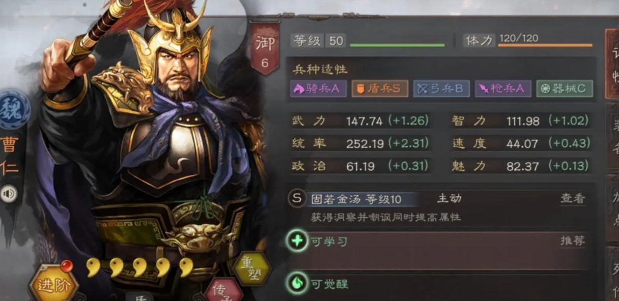 三国志战略版曹仁阵容要怎么配