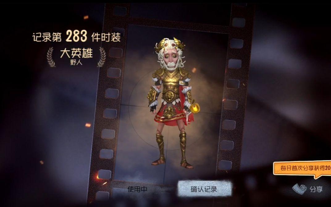 第五人格野人排位怎么玩