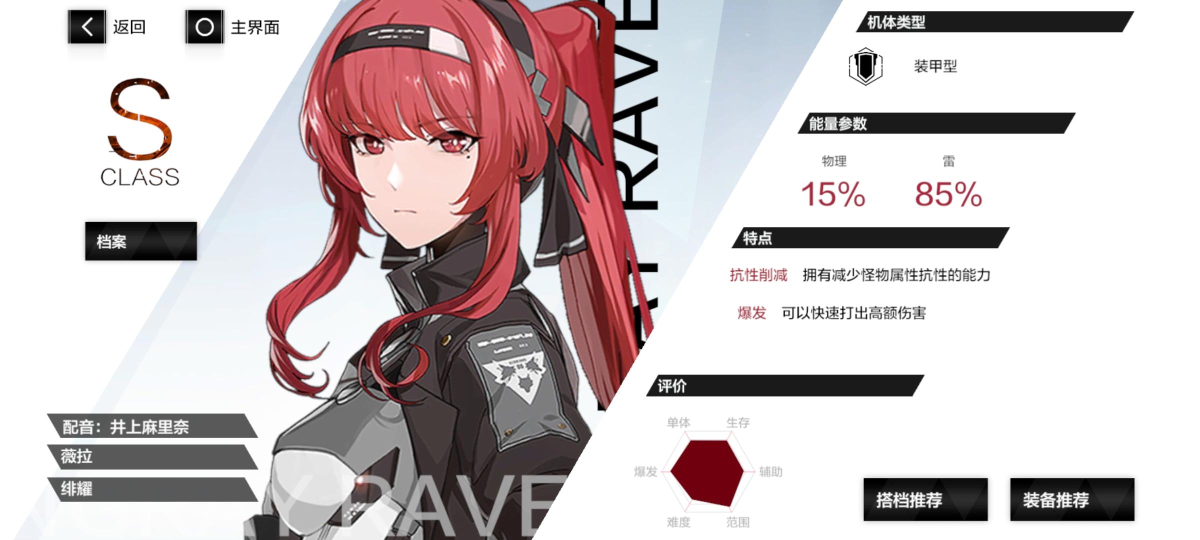 ​战双帕弥什顶级队伍应该怎么配
