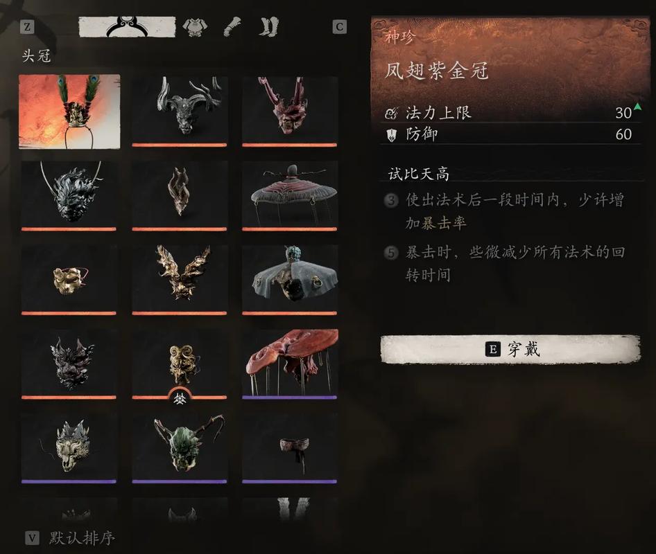 黑神话悟空暴击毒伤套怎么搭配