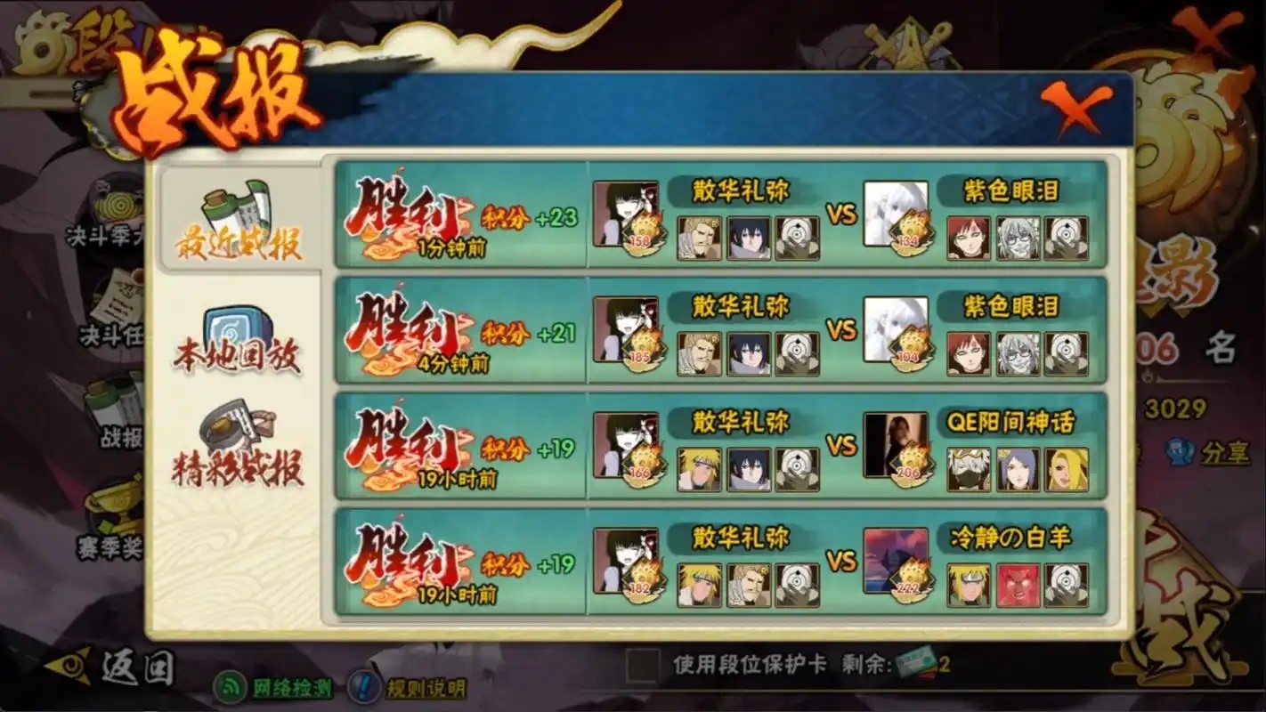 火影忍者手游绝有哪些技巧