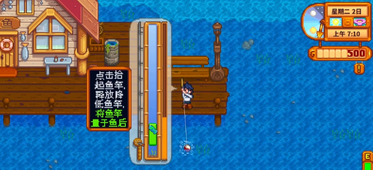 星露谷物语怎么装备鱼竿