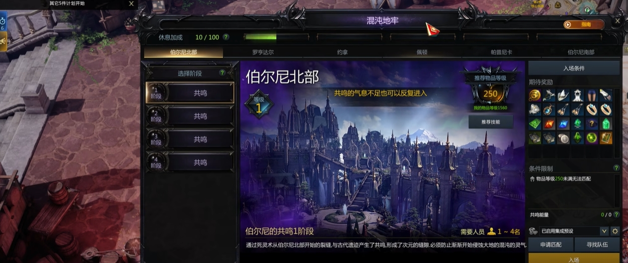 失落的方舟302装等怎么获得