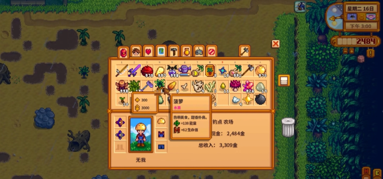 ​星露谷物语菠萝收益怎么样