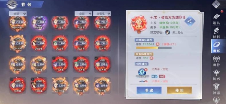 斗罗大陆魂师对决强攻魂师有哪些强度高