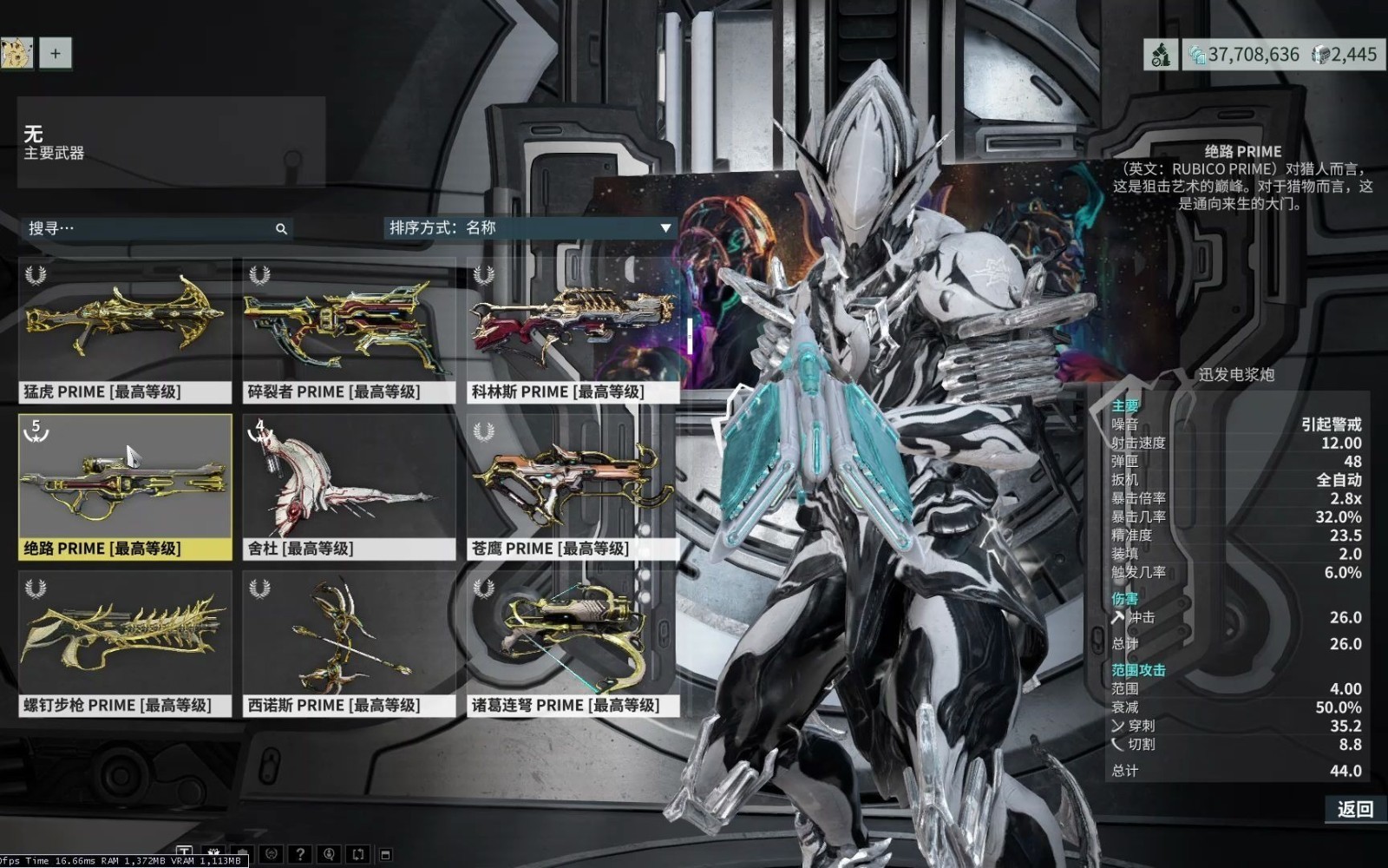 星际战甲新手武器如何获得 星际战甲新手武器如何获得