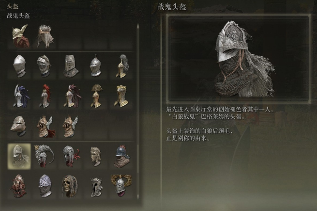 艾尔登法环套装怎么获得