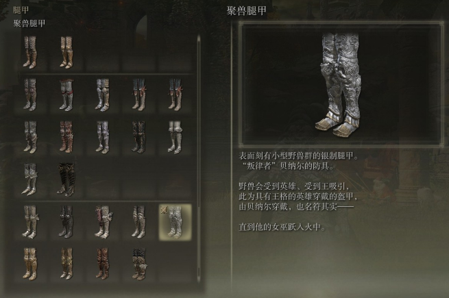 艾尔登法环套装怎么获得 艾尔登法环套装怎么获得
