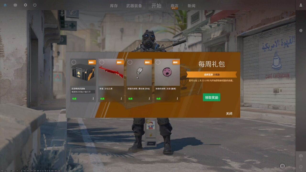 反恐精英怎么刷武器箱