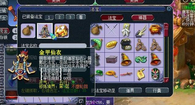 梦幻西游狮驼岭日常带什么法宝