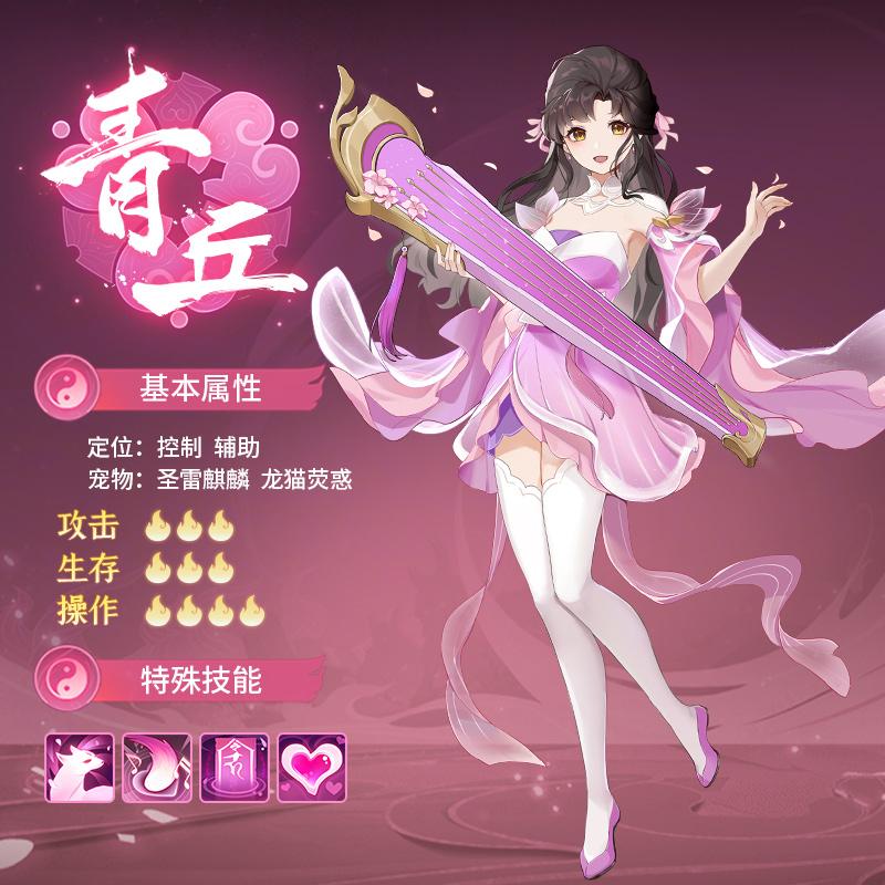 长安幻想新手玩什么职业 长安幻想新手玩什么职业