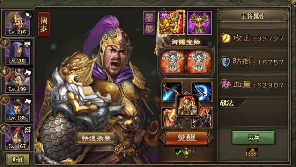 攻城掠地真霸下是什么