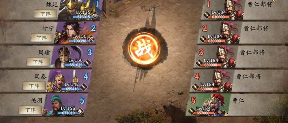 攻城掠地曹仁4珍副本怎么过