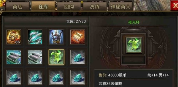 攻城掠地周泰穿什么装备