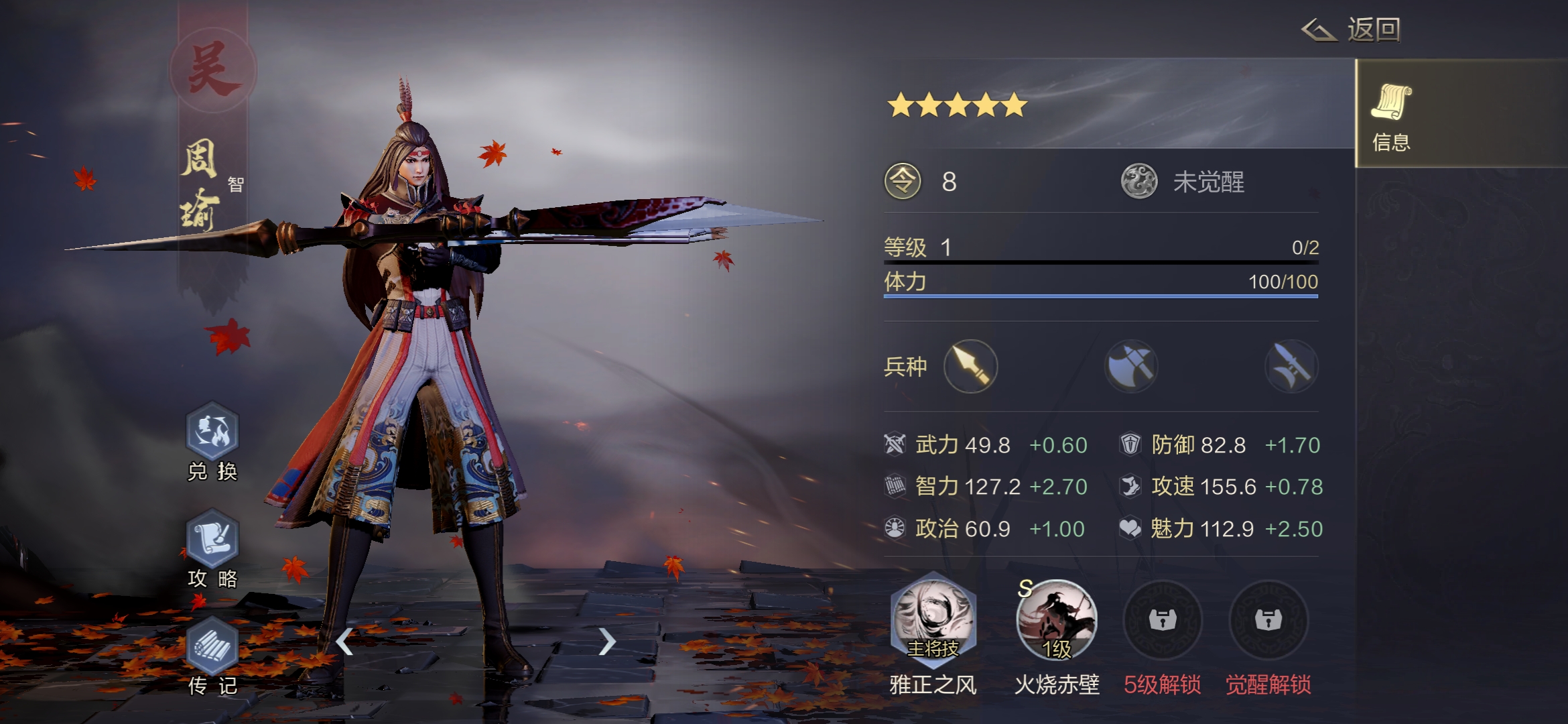 鸿图之下周瑜甘宁开荒带什么