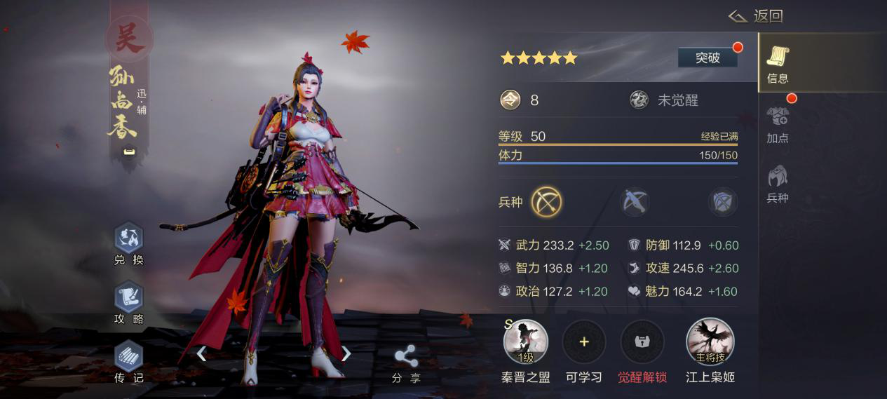 鸿图之下周瑜甘宁开荒带什么