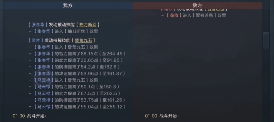 鸿图之下灵帝阵容是什么