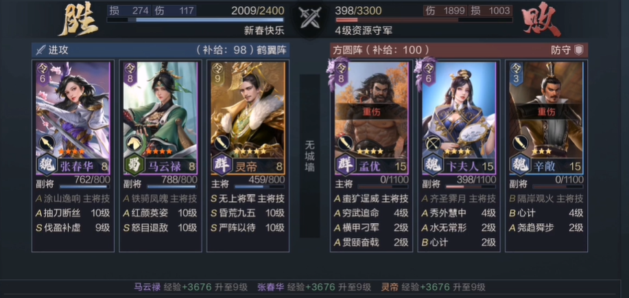 鸿图之下灵帝阵容是什么