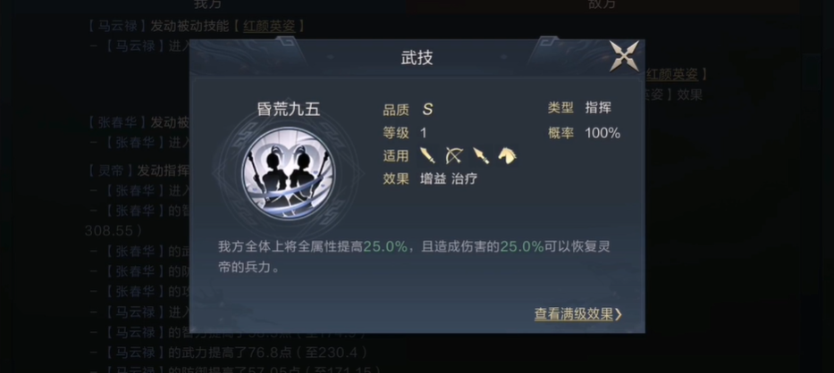 鸿图之下灵帝阵容是什么