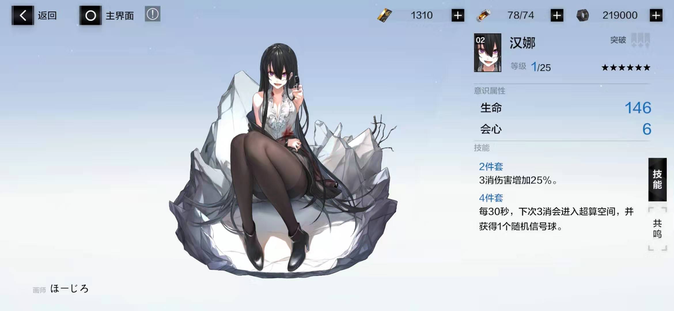 战双帕弥什乱数带什么意识