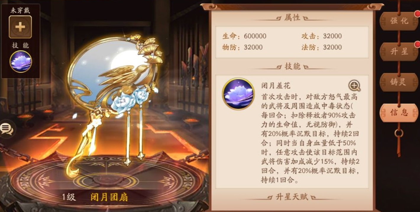 少年三国志2魏国神兵怎么配置