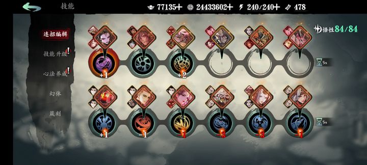 影之刃3小厮械师技能链是什么